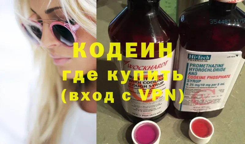 Кодеиновый сироп Lean Purple Drank  Гусев 