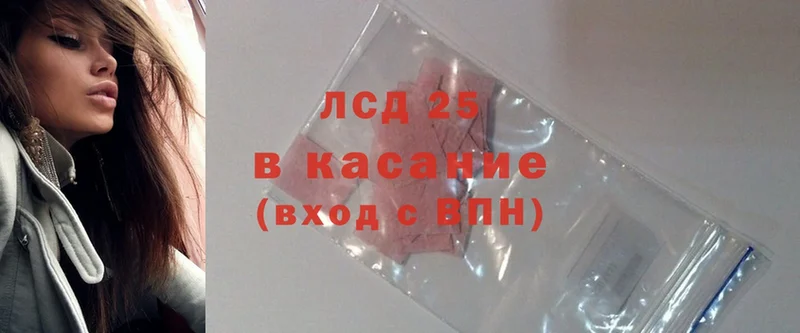 LSD-25 экстази кислота  blacksprut ССЫЛКА  Гусев 